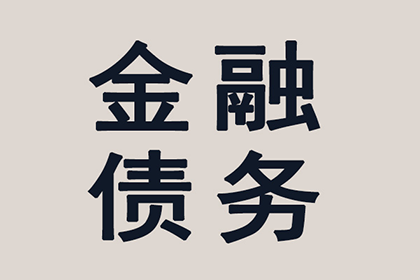 录音证据助力债务纠纷案胜诉
